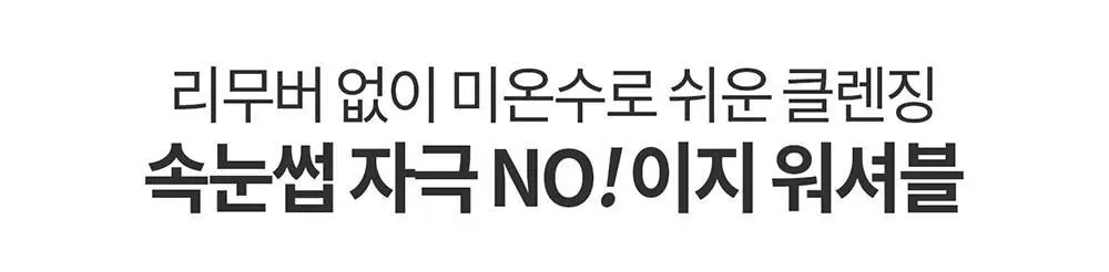 [포켓몬에디션/5월올영픽] 코스노리 아이래쉬 틴팅 세럼 블랙속눈썹영양제 9g (기획/단품) 상세페이지 38